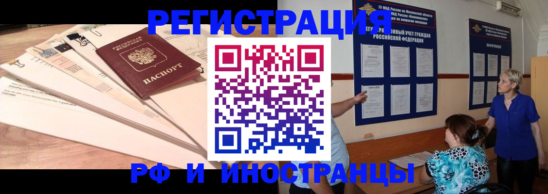 прописка штамп в Ставрополе