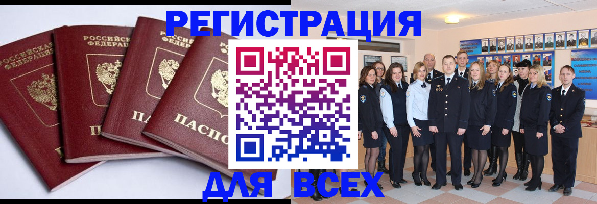 временная регистрация законно в Ставрополе