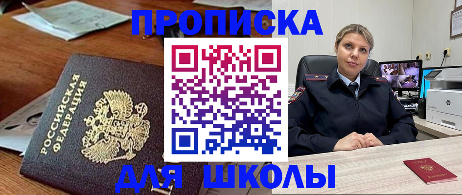 прописка паспорт в Ставрополе