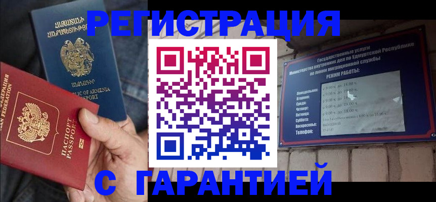 временная регистрация недорого в Ставрополе